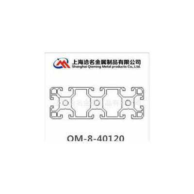 鋁及鋁合金材,**工業鋁型材 歐標40120鋁型材 40120鋁合金