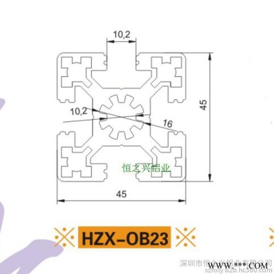 供應**歐標工業鋁型材HZX-OB23