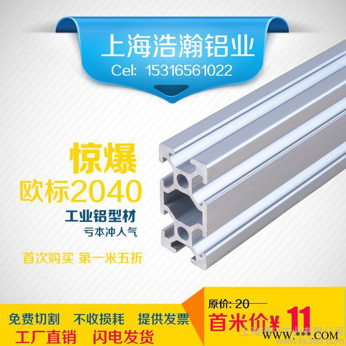 特價 鋁型材2040 歐標工業鋁合金型材配件連接件 鋁材零切鋁方管                首件優惠 第二