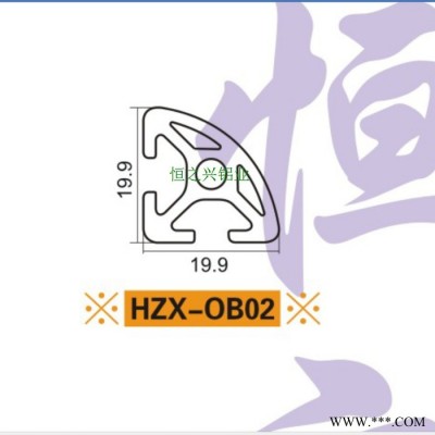 供應深圳恒之興**歐標工業鋁型材HZX-OB02