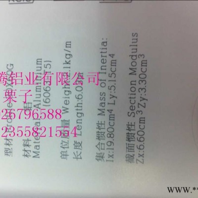 上海安騰鋁業(yè)生產批發(fā)工業(yè)鋁型材AT-6-3060G
