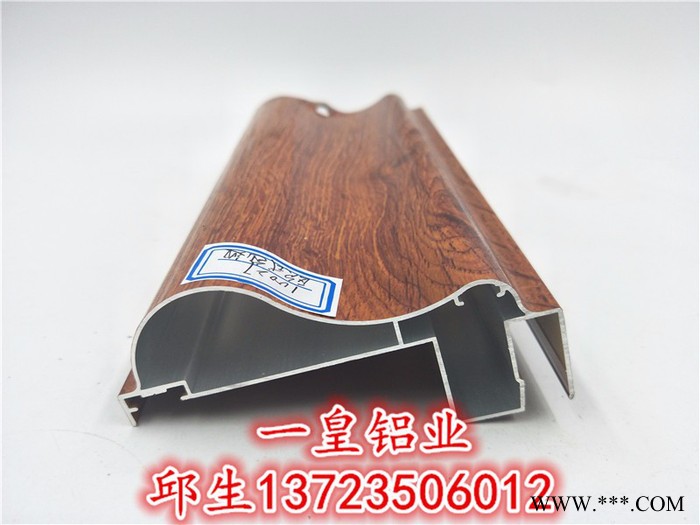 一皇 斷橋鋁型材