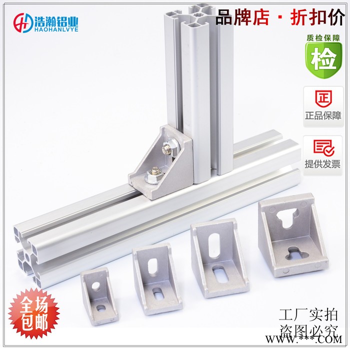 2020外角件3030壓鑄角件鋁角碼4040工業鋁型材角件4545直角件角鐵                工廠