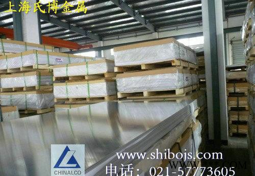 AA7475鋁板/航空鋁板7475鋁合金/7475鋁塊