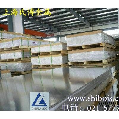 AA7475鋁板/航空鋁板7475鋁合金/7475鋁塊