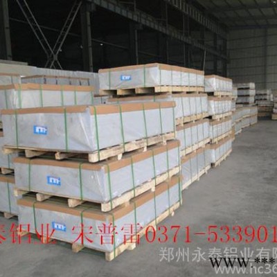 臨汾那里有賣鋁板的、鋁板廠家介紹、河南鋁板供應、鋁板規格牌號介紹、現貨當天發貨