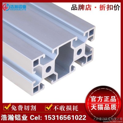 鋁型材4080 歐標鋁合金型材 框架重型工業(yè)鋁材4080RAW 鋁方管促銷                此單價