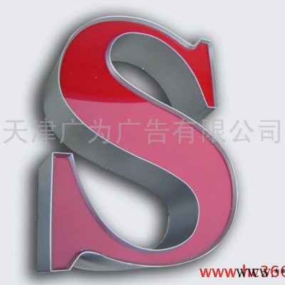供應(yīng)鋁型材發(fā)光字  北京
