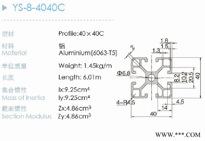 供應愈順4040C鋁型材料