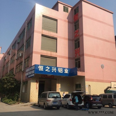 供應深圳恒之興**底座凈化工業鋁型材HZX-112