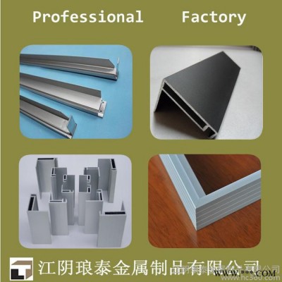 供應瑯泰太陽能鋁型材邊框