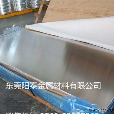 7A04-t651鋁板 7a04超薄鋁板 7a04鋁板2.6mm、3.5mm厚鋁板