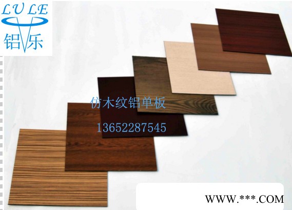 鋁型材 鋁單板幕墻 鋁天花