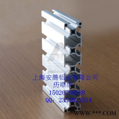 上海安騰鋁業批發生產工業鋁型材AT-8-30150