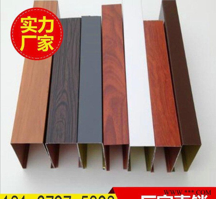 吊頂天花材料木紋型材鋁四方管 50*150Lmm工業鋁四方管100*100