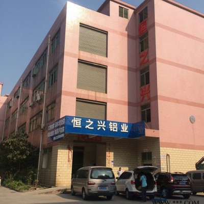 供應深圳恒之興**皮帶線工業鋁型材HZX-005B