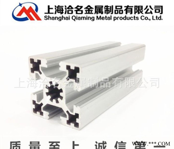 鋁及鋁合金材,生產工業鋁型材廠家 歐標4545重型鋁型材 4545鋁合給