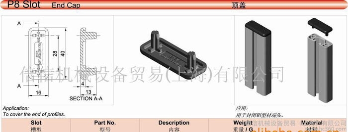 EC8 45X45 鋁型材塑料端蓋