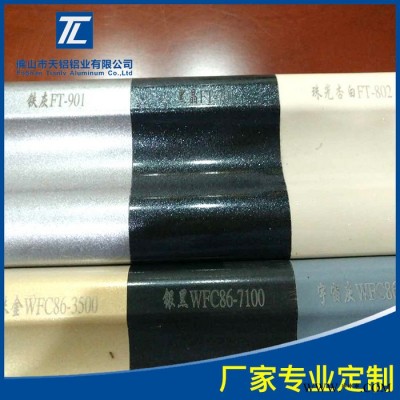 【新品上市】直銷  晶泳鋁型材 開模定制生產(chǎn)