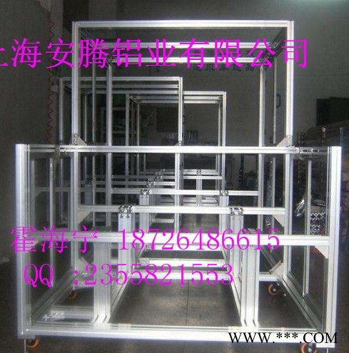 上海安騰鋁業  工業鋁型材   設備框架