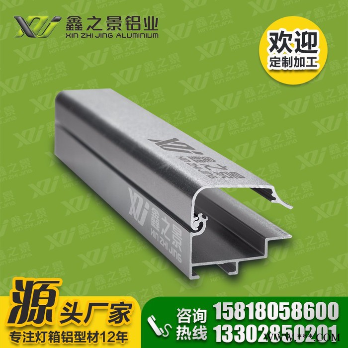 鑫之景3公分超薄燈箱鋁型材