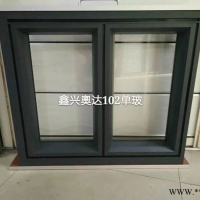 鑫興奧達xxad 辦公隔斷鋁型材**