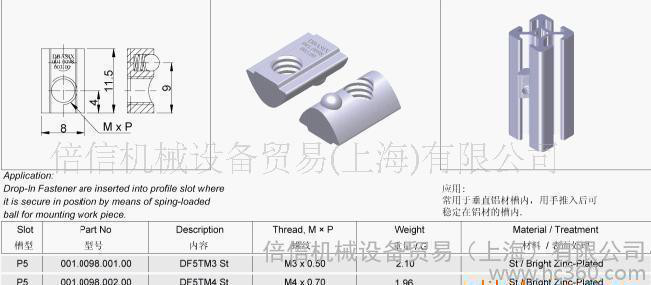 DF5TM3 St  鋁型材彈性螺母 型材三角螺母
