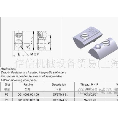 DF5TM3 St  鋁型材彈性螺母 型材三角螺母