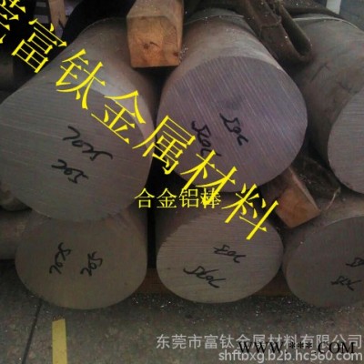 富鈦 7075航空鋁棒 2024網紋鋁棒 鋁棒鉆孔攻牙 拋光倒角 零售切割 250mm 240mm