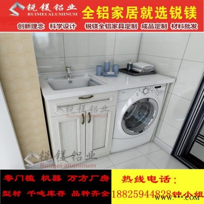 銳鎂全鋁家具定制 鋁合櫥柜型材 全鋁浴室鋁材 鋁合金家具型材批發