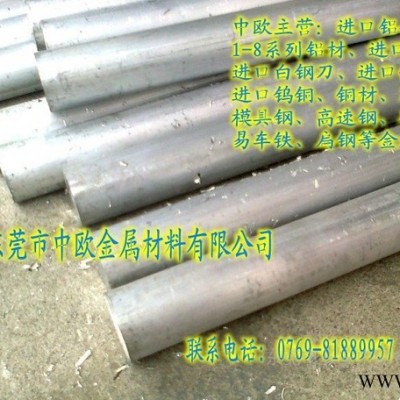 供應(yīng)鋁棒7075鋁棒6061鋁棒規(guī)格齊全