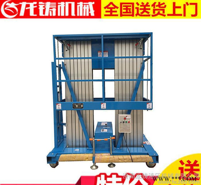 定制生產價出售龍鑄機械牌 14米鋁合金升降機