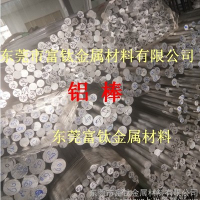 7075航空鋁棒 6063鋁排 鋁線 環保鋁棒 拉花鋁棒 網紋鋁棒 斜紋鋁棒 35*25 30*25