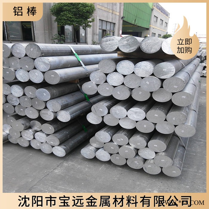 遼寧鋁棒廠家 耐高溫防銹鋁棒 中厚鋁棒高硬度用鋁棒 鋁棒批發(fā)