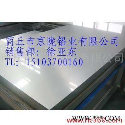 1.3.5.6.8系熱軋鑄軋鋁板鋁卷鋁圓片