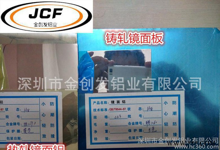 專業生產1060鑄軋鏡面反光鋁板鋁卷鋁帶，大量現貨