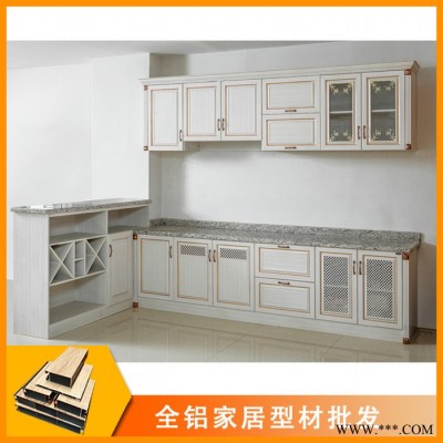 全鋁家具型材 家居鋁合金衛(wèi)浴柜櫥柜酒柜電視柜衣柜鋁材**