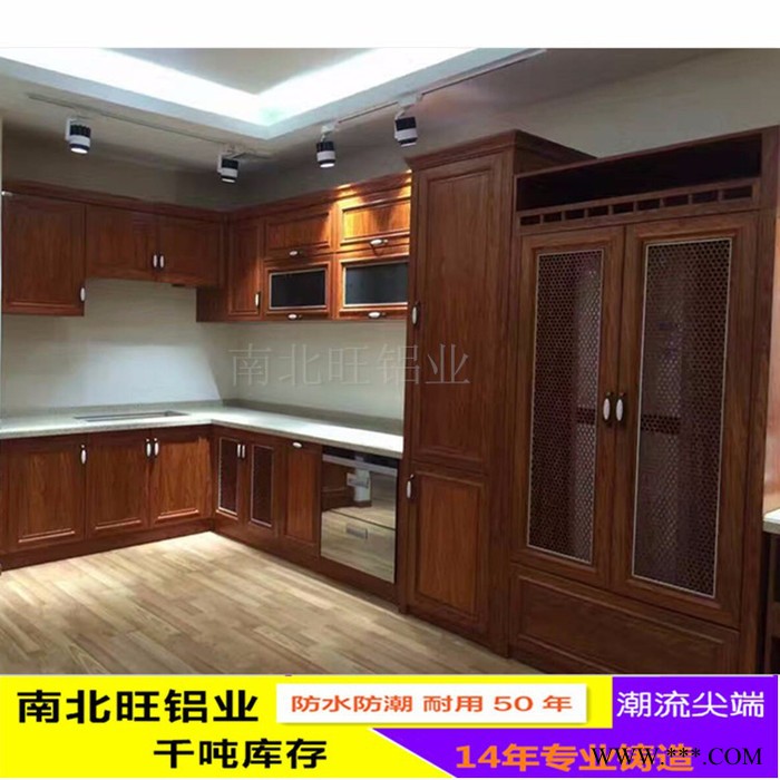 南北旺 全鋁家具鋁材 歐式仿木紋家具鋁材 整體櫥柜鋁材 全鋁櫥柜 佛山湖南**