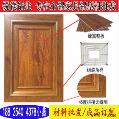 銳鎂鋁業批發 全鋁櫥柜全鋁衣柜全鋁書柜全鋁鞋柜鋁材 全鋁櫥柜門衣柜
