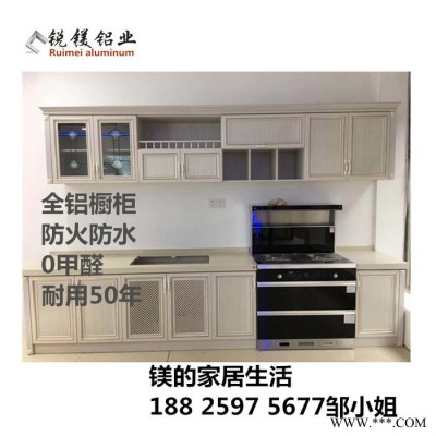銳鎂全鋁家具 鋁材批發大量現貨供應 定制家居成品鋁合金櫥柜