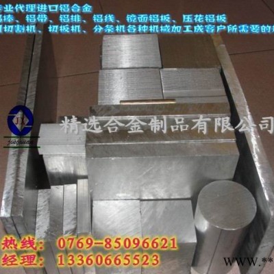 供應(yīng)德標(biāo) AlCuSiMn 鋁板   AlCuSiMn導(dǎo)電鋁棒