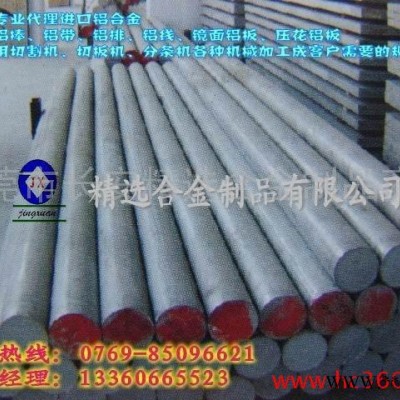 供應1100純鋁板 1100光亮鋁棒 1100進口耐磨合金圓棒