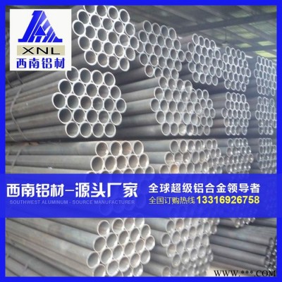 供應西南鋁2014鋁管、2024鋁管、供應進口5056鋁合金精抽管、5083鋁合金精抽管、3003鋁管