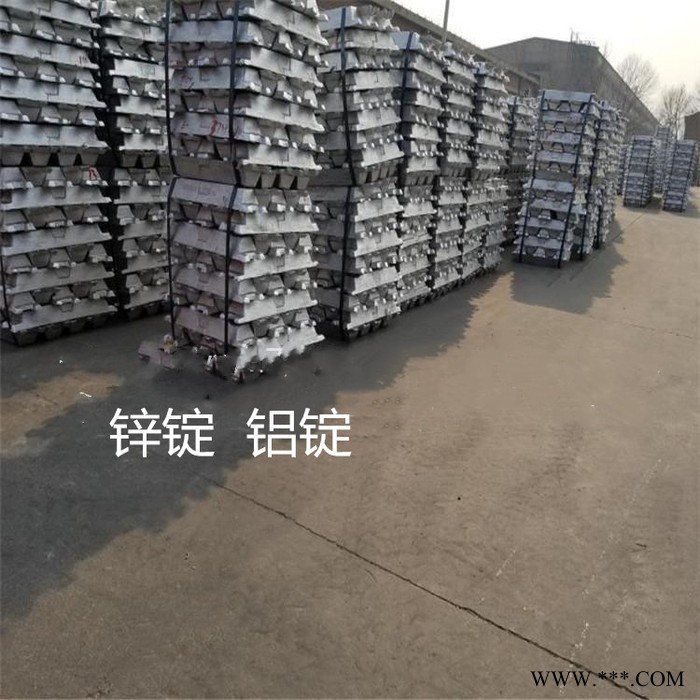 供應鋁錠 含量鋁錠 現貨批發 鑫沃