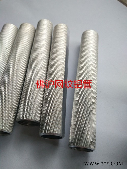 佛滬6063國標直紋鋁管/6061網紋鋁管/合金拉花鋁管鋁棒/東莞7075滾花鋁棒/25*15 25*17 25*19