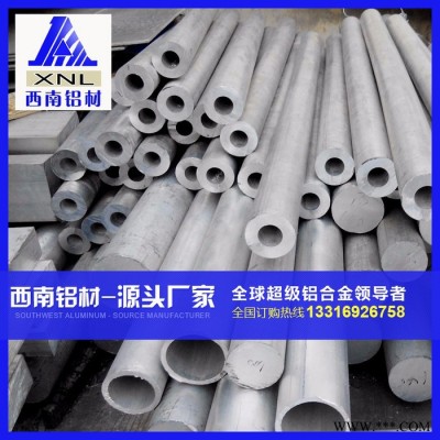國標航空鋁管 7A04硬鋁管 厚壁合金鋁管 零切 7A04鋁管