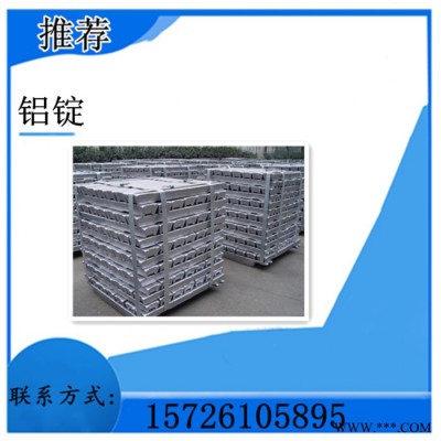供應 鋁錠 99.7% 可分割零售 量大優惠