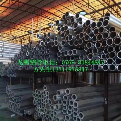 帳篷支架用鋁管，7001無縫鋁管