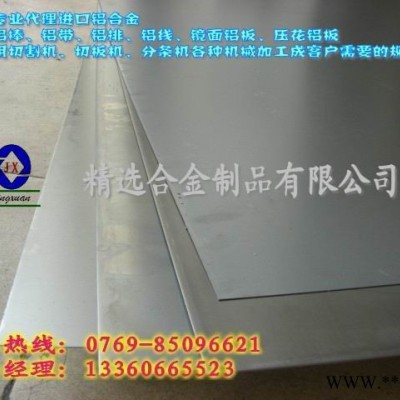 供應(yīng)Al99.0日本進(jìn)口鋁棒