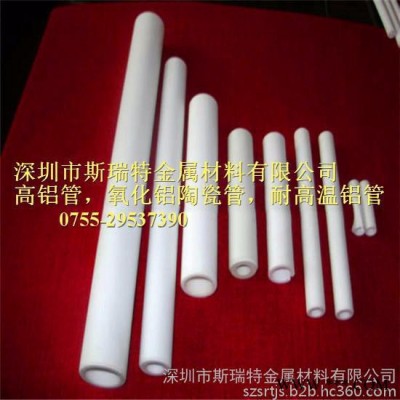 廠價直銷氧化陶瓷鋁管，高鋁管